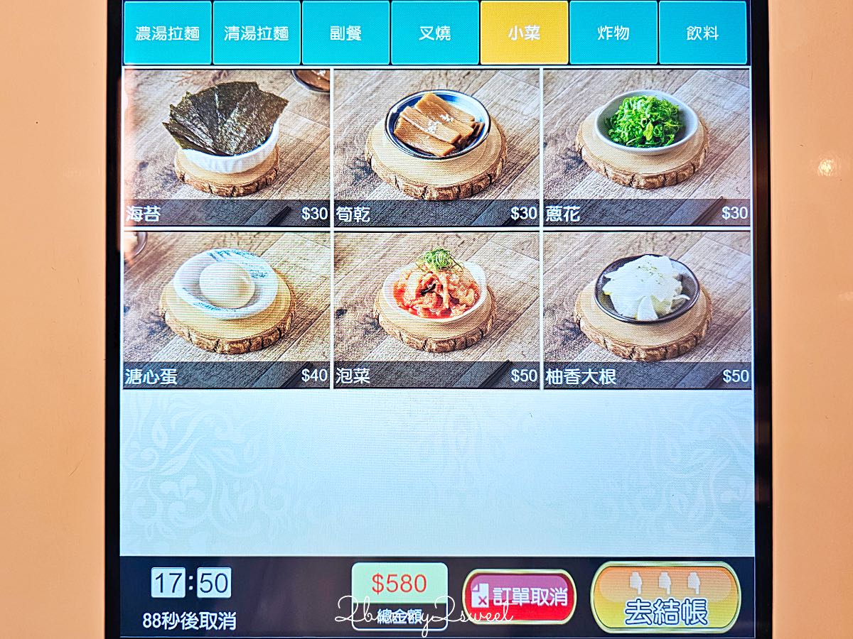 【麵屋鶴立】中山站拉麵推薦！濃郁雞白湯、雞豬鴨三種叉燒，免費加麵一次 @兔兒毛毛姊妹花