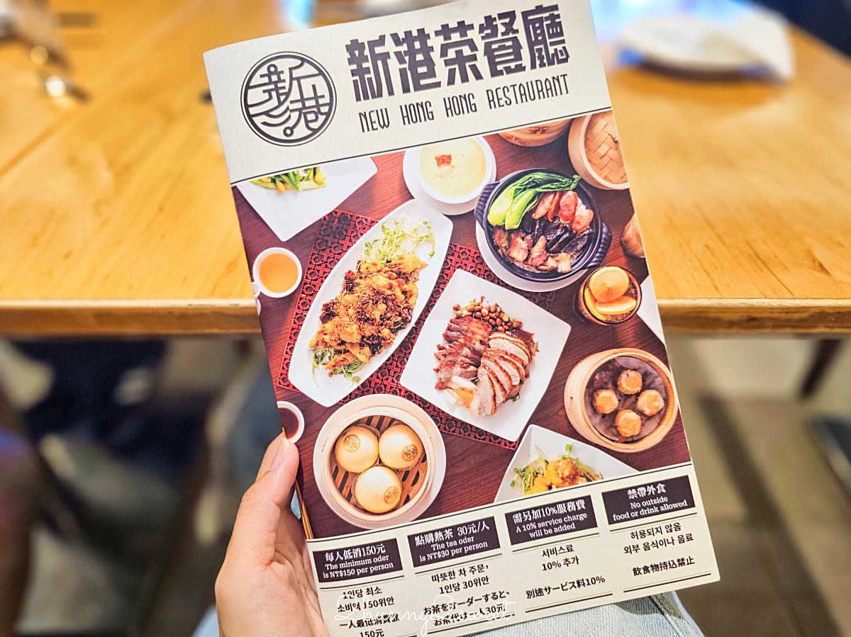 【新港茶餐廳】西門町港式飲茶推薦，手工港點、燒臘熱炒都能吃，家庭聚餐也合適 @兔兒毛毛姊妹花