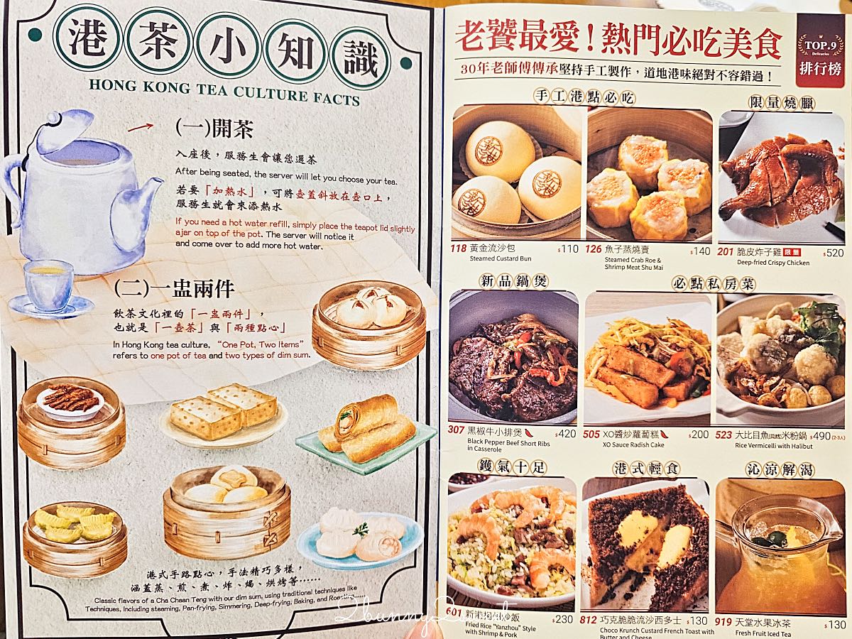 【新港茶餐廳】西門町港式飲茶推薦，手工港點、燒臘熱炒都能吃，家庭聚餐也合適 @兔兒毛毛姊妹花
