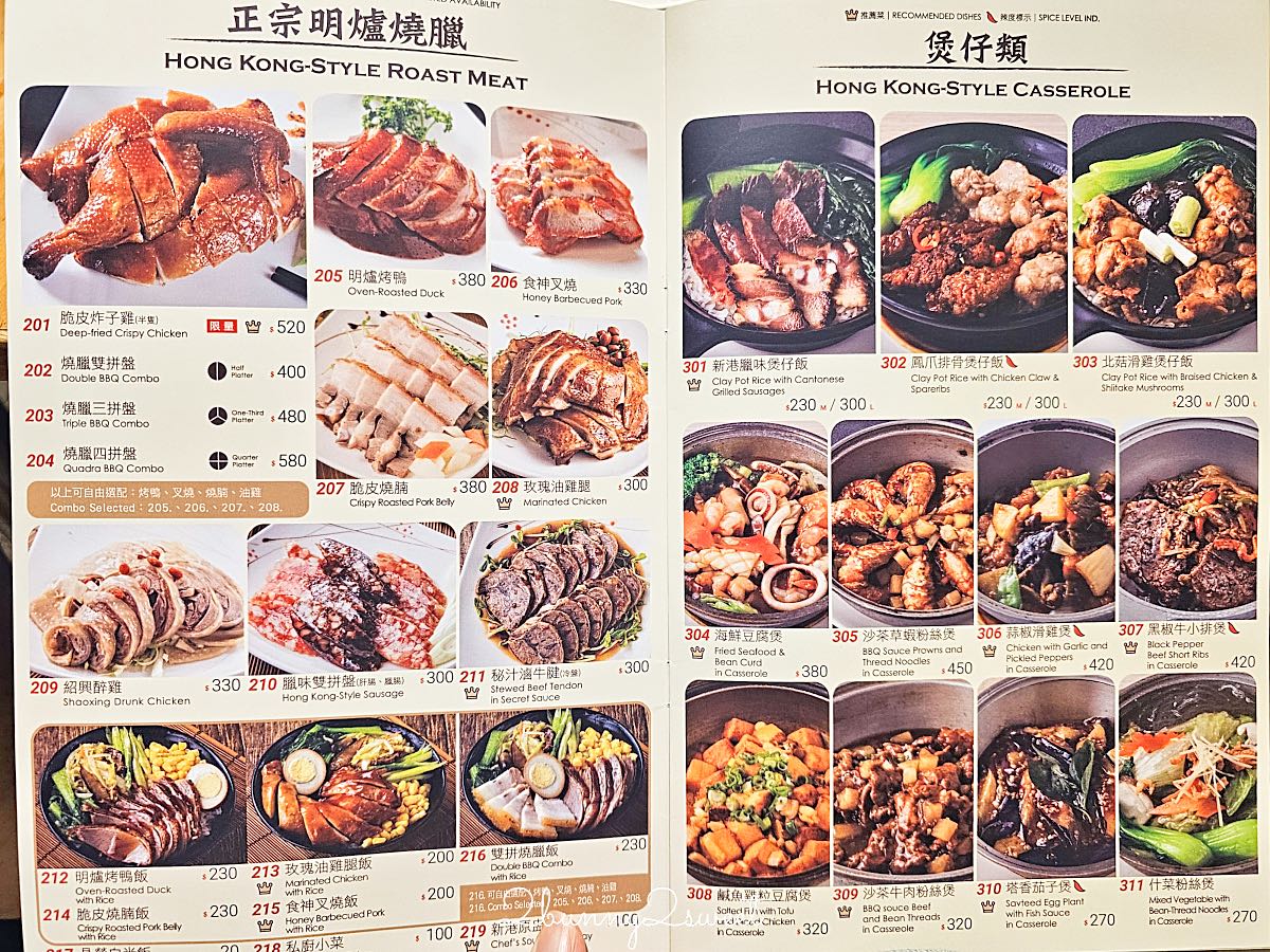 【新港茶餐廳】西門町港式飲茶推薦，手工港點、燒臘熱炒都能吃，家庭聚餐也合適 @兔兒毛毛姊妹花