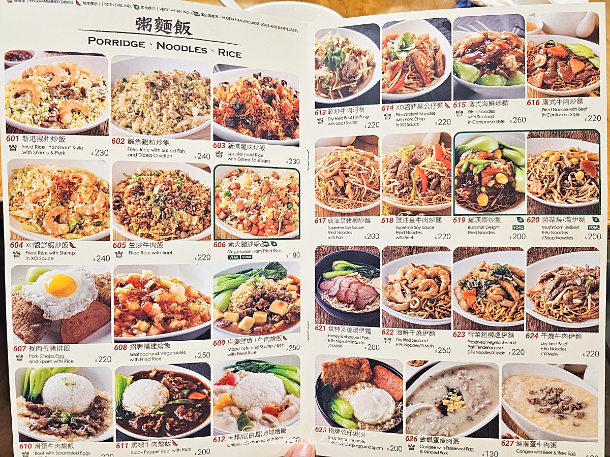 【新港茶餐廳】西門町港式飲茶推薦，手工港點、燒臘熱炒都能吃，家庭聚餐也合適 @兔兒毛毛姊妹花