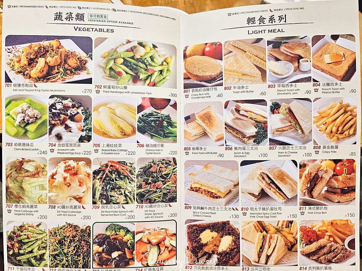 【新港茶餐廳】西門町港式飲茶推薦，手工港點、燒臘熱炒都能吃，家庭聚餐也合適 @兔兒毛毛姊妹花
