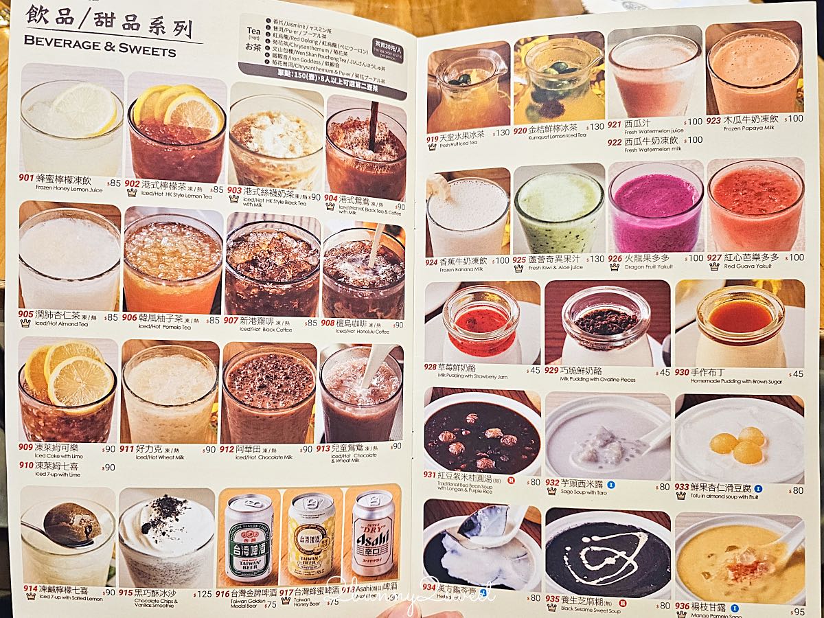 【新港茶餐廳】西門町港式飲茶推薦，手工港點、燒臘熱炒都能吃，家庭聚餐也合適 @兔兒毛毛姊妹花
