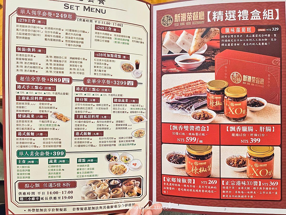 【新港茶餐廳】西門町港式飲茶推薦,手工港點、燒臘熱炒都能吃,家庭聚餐也合適 @兔兒毛毛姊妹花 【新港茶餐廳】西門町港式飲茶推薦,手工港點、燒臘熱炒都能吃,家庭聚餐也合適 @兔兒毛毛姊妹花