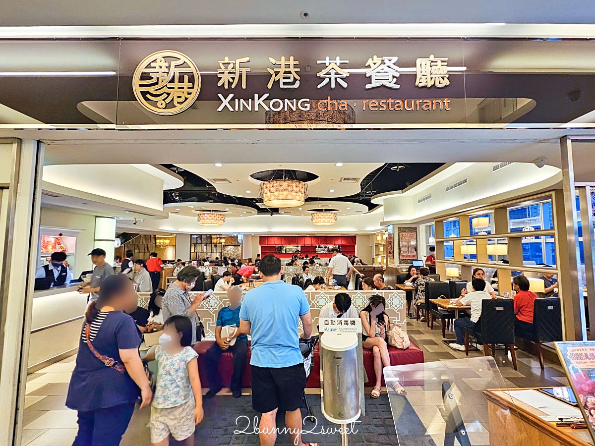 【新港茶餐廳】西門町港式飲茶推薦,手工港點、燒臘熱炒都能吃,家庭聚餐也合適 @兔兒毛毛姊妹花 【新港茶餐廳】西門町港式飲茶推薦,手工港點、燒臘熱炒都能吃,家庭聚餐也合適 @兔兒毛毛姊妹花