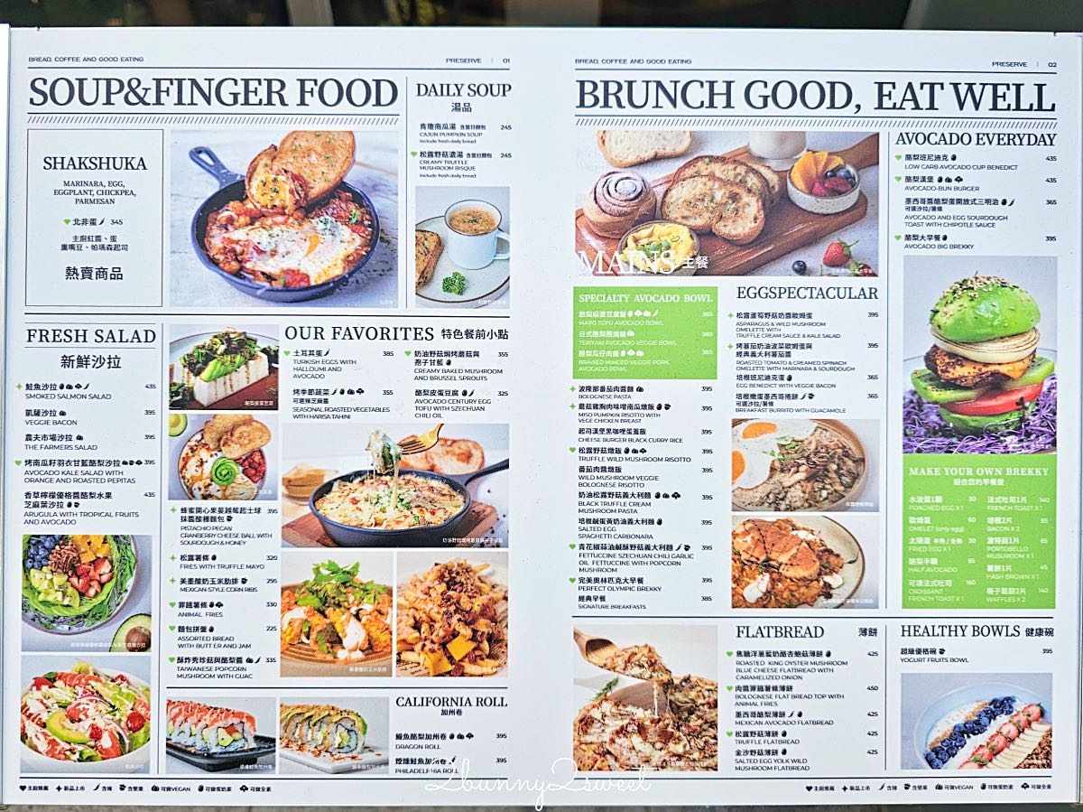 【PRESERVE 台北大巨蛋店】大巨蛋美食推薦，早午餐、咖啡、麵包、義大利麵一次滿足 @兔兒毛毛姊妹花