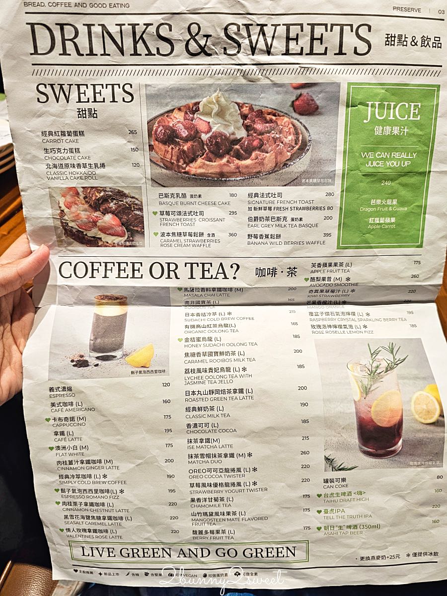 【PRESERVE 台北大巨蛋店】大巨蛋美食推薦，早午餐、咖啡、麵包、義大利麵一次滿足 @兔兒毛毛姊妹花