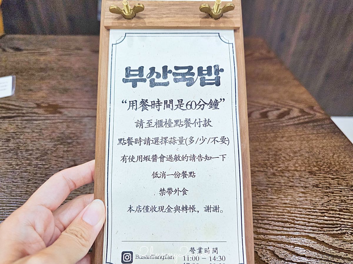 【釜山湯飯 부산국밥】南京三民美食推薦,韓國人開的道地豬肉湯飯,濃郁豬骨湯配蝦醬超對味 @兔兒毛毛姊妹花 【釜山湯飯 부산국밥】南京三民美食推薦,韓國人開的道地豬肉湯飯,濃郁豬骨湯配蝦醬超對味 @兔兒毛毛姊妹花