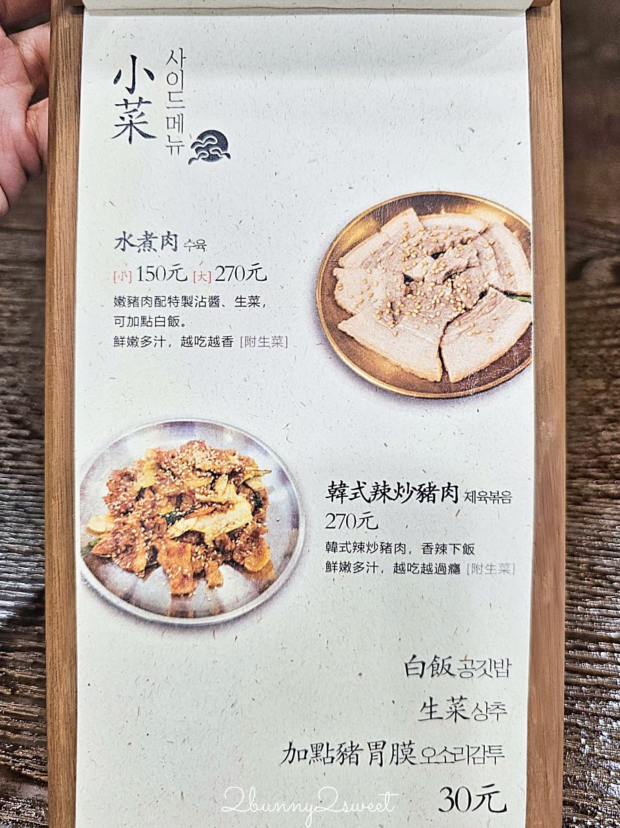 【釜山湯飯 부산국밥】南京三民美食推薦,韓國人開的道地豬肉湯飯,濃郁豬骨湯配蝦醬超對味 @兔兒毛毛姊妹花 【釜山湯飯 부산국밥】南京三民美食推薦,韓國人開的道地豬肉湯飯,濃郁豬骨湯配蝦醬超對味 @兔兒毛毛姊妹花