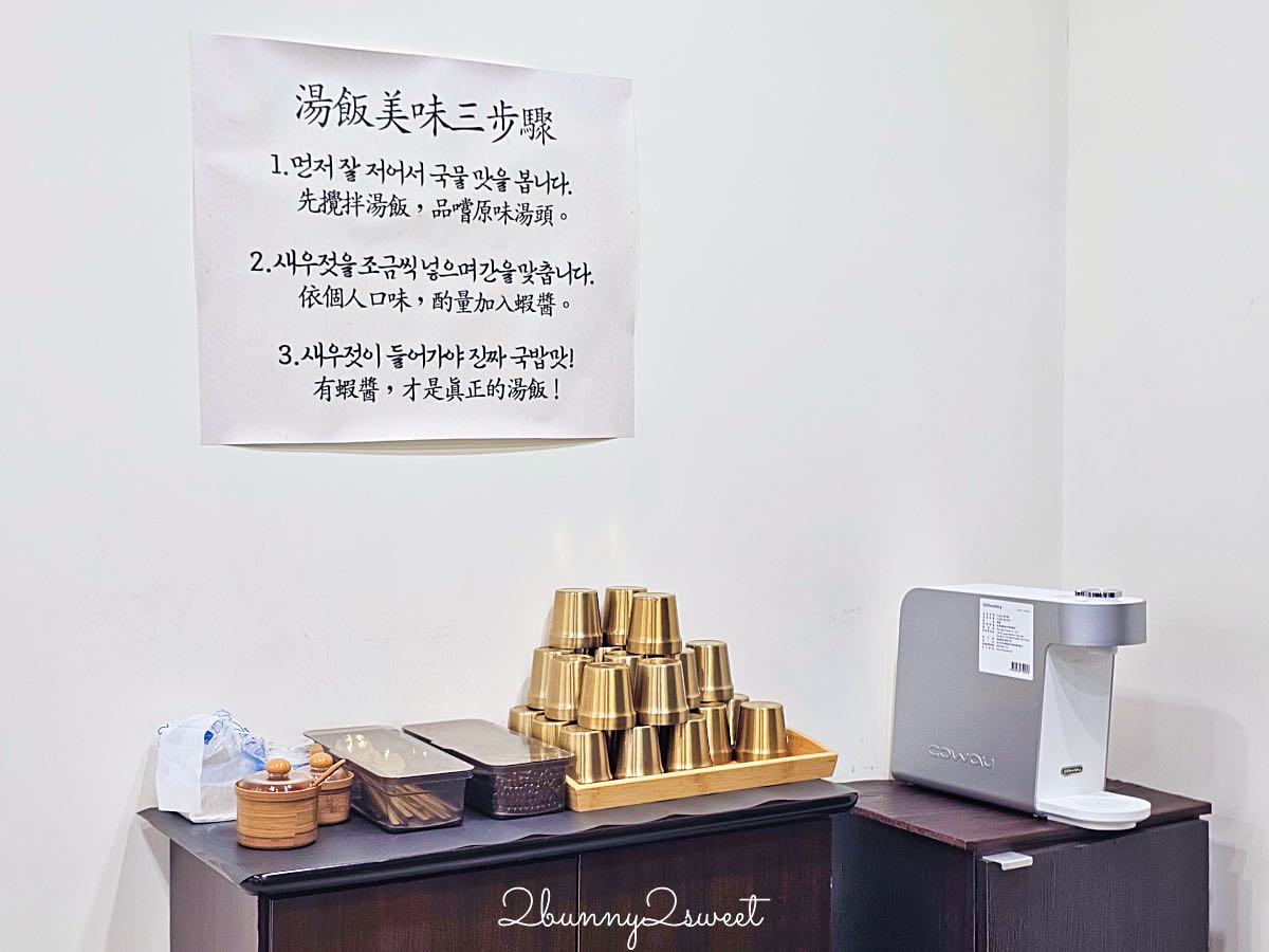 【釜山湯飯 부산국밥】南京三民美食推薦,韓國人開的道地豬肉湯飯,濃郁豬骨湯配蝦醬超對味 @兔兒毛毛姊妹花 【釜山湯飯 부산국밥】南京三民美食推薦,韓國人開的道地豬肉湯飯,濃郁豬骨湯配蝦醬超對味 @兔兒毛毛姊妹花