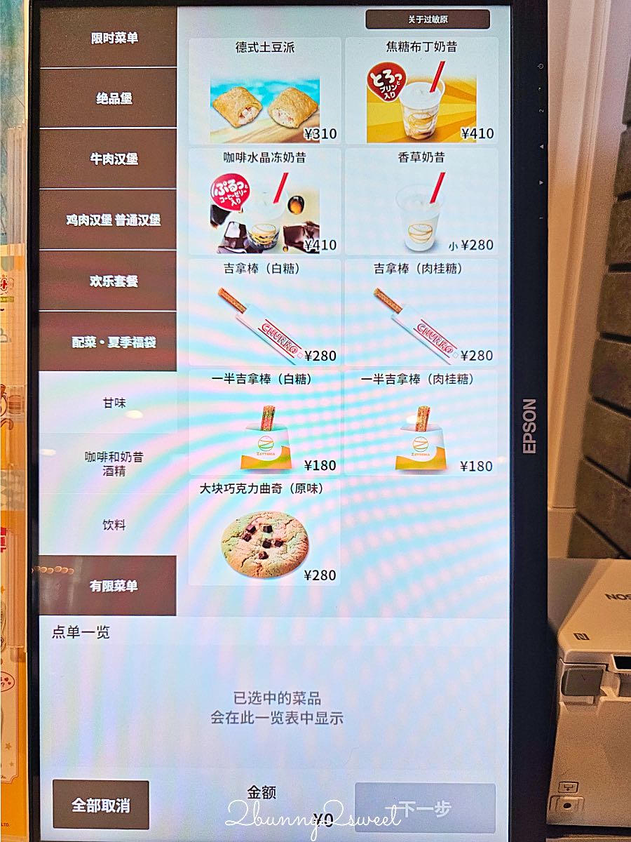 【ZETTERIA】日本連鎖漢堡新品牌！LOTTERIA樂天利推出，關西機場限定菜單＋中文點餐 @兔兒毛毛姊妹花