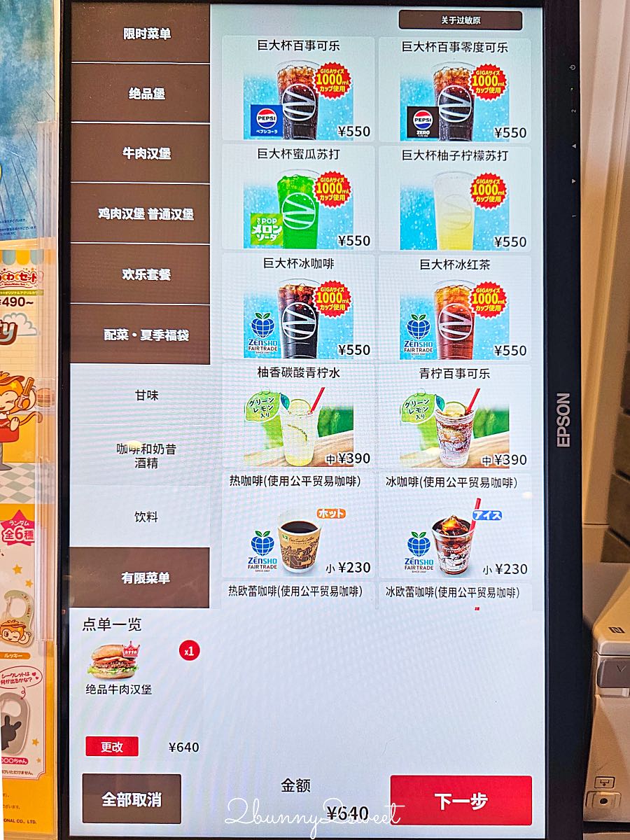 【ZETTERIA】日本連鎖漢堡新品牌！LOTTERIA樂天利推出，關西機場限定菜單＋中文點餐 @兔兒毛毛姊妹花