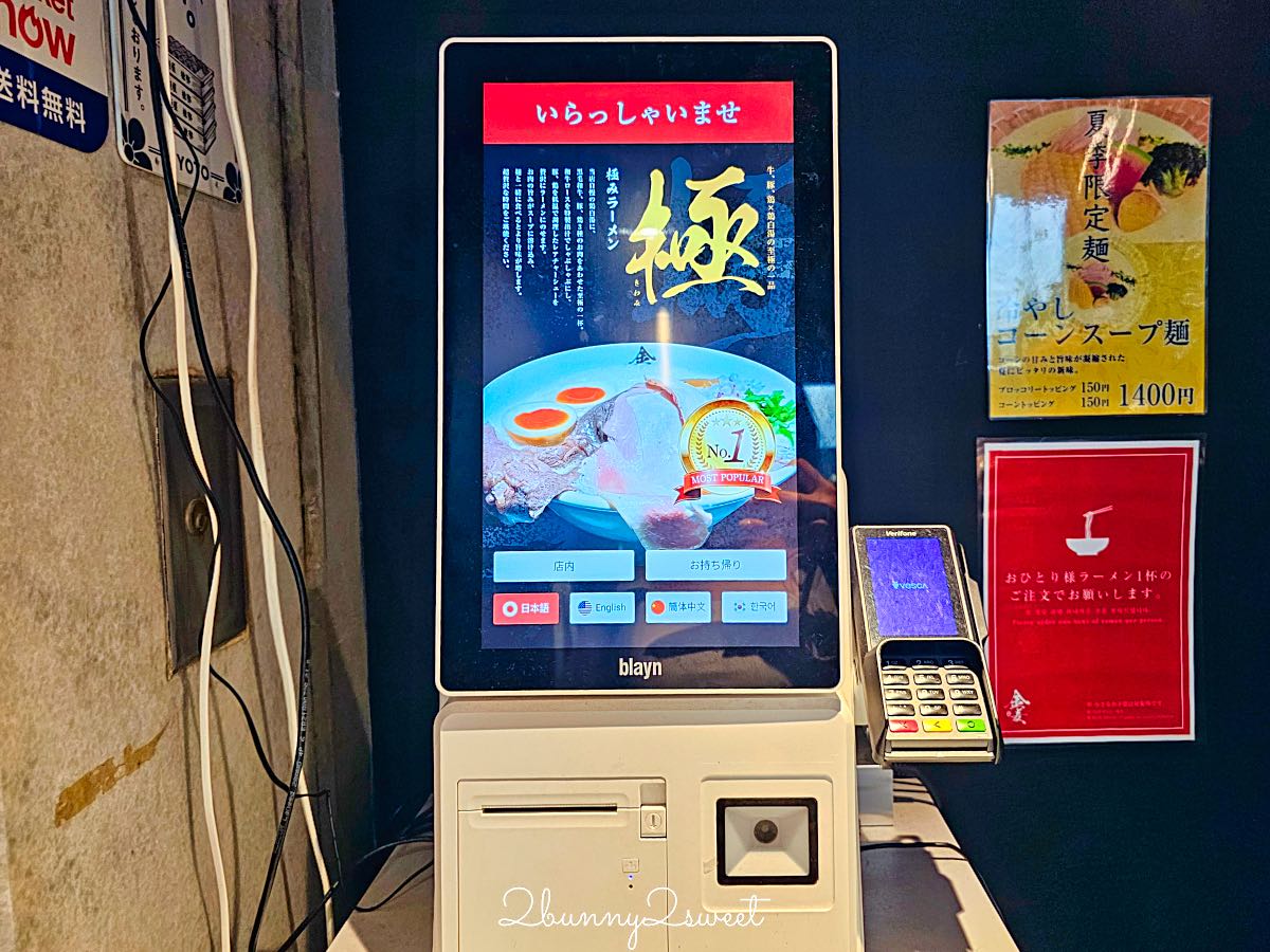 【金麥拉麵】大阪難波泡系雞白湯拉麵！中文點餐超方便，必吃濃厚雞白湯沾麵 @兔兒毛毛姊妹花