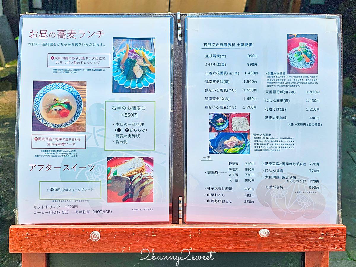 【蕎麥食處 六根亭】奈良生駒山十割蕎麥推薦！寶山寺參道美食，搭生駒纜車就能到 @兔兒毛毛姊妹花