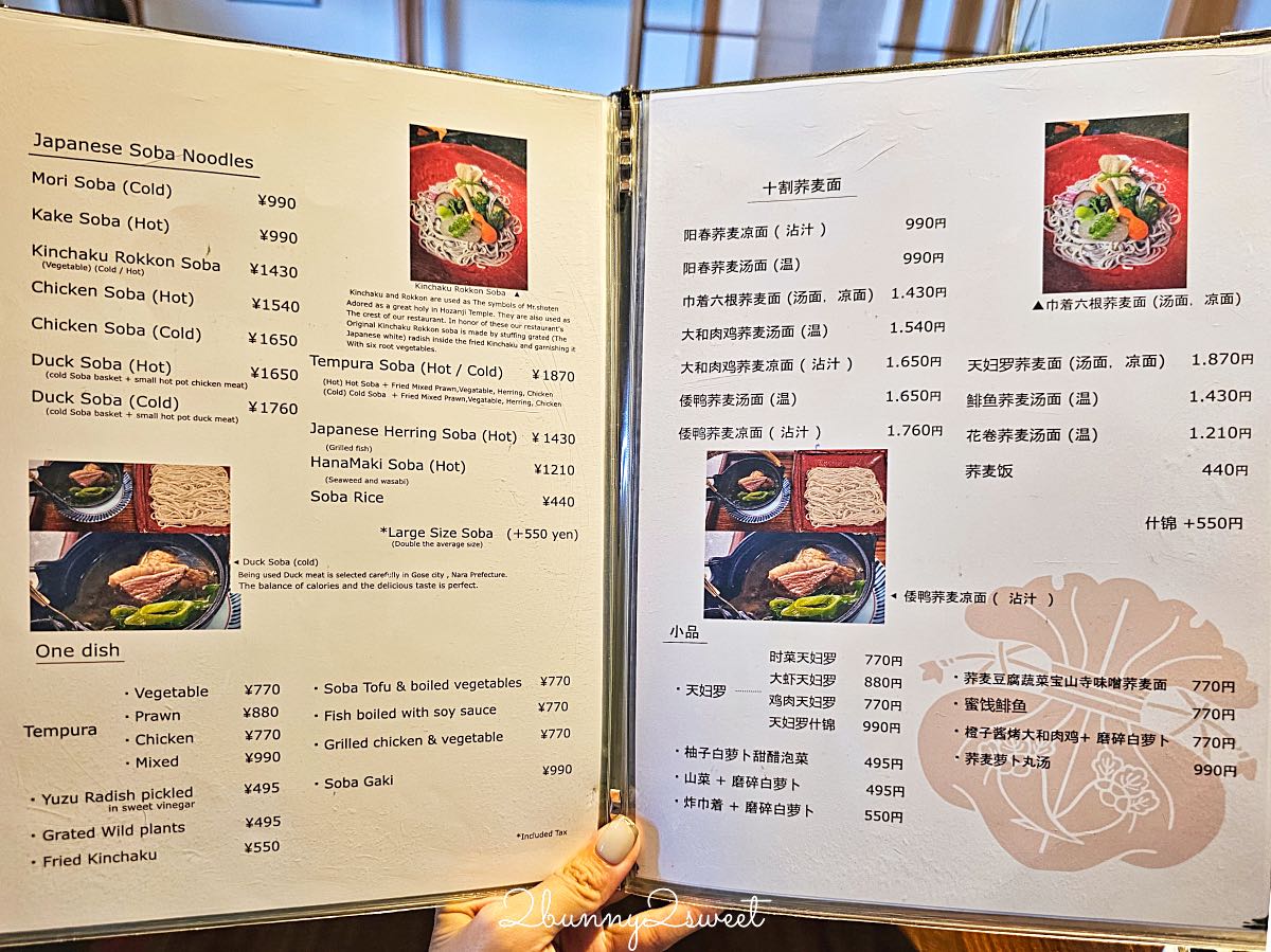 【蕎麥食處 六根亭】奈良生駒山十割蕎麥推薦！寶山寺參道美食，搭生駒纜車就能到 @兔兒毛毛姊妹花