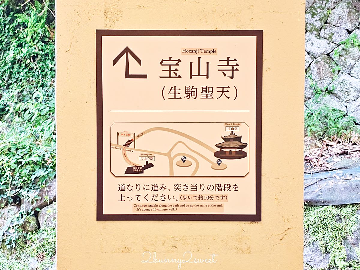 【生駒纜車】日本最古老百年纜車!超萌貓狗列車,寶山寺、生駒山上遊樂園交通攻略 @兔兒毛毛姊妹花 【生駒纜車】日本最古老百年纜車!超萌貓狗列車,寶山寺、生駒山上遊樂園交通攻略 @兔兒毛毛姊妹花