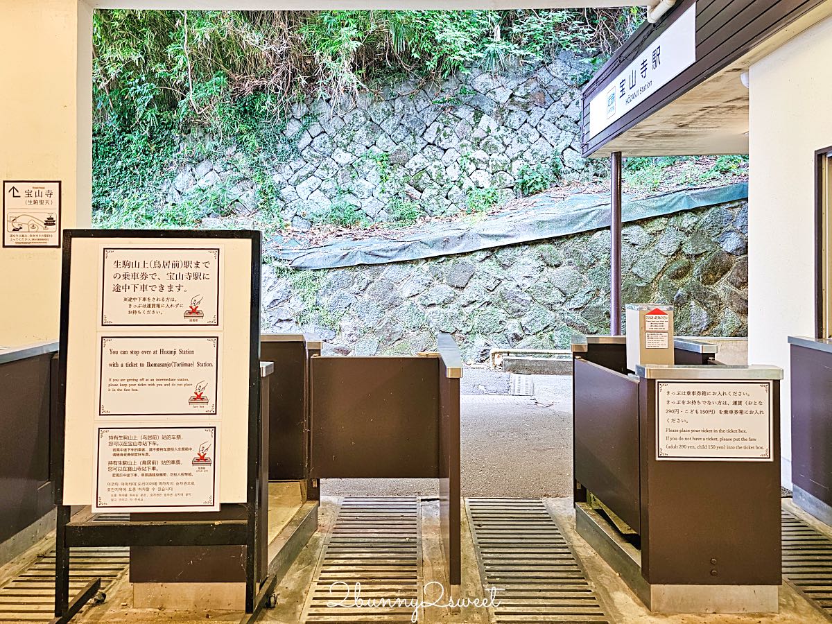 【生駒纜車】日本最古老百年纜車!超萌貓狗列車,寶山寺、生駒山上遊樂園交通攻略 @兔兒毛毛姊妹花 【生駒纜車】日本最古老百年纜車!超萌貓狗列車,寶山寺、生駒山上遊樂園交通攻略 @兔兒毛毛姊妹花
