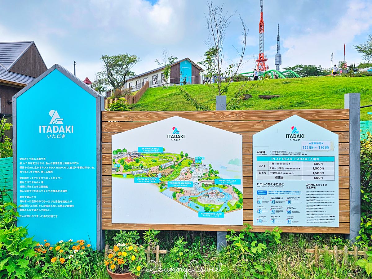 【生駒山上遊樂園】大阪近郊免費入園親子景點！奈良必玩山頂空中腳踏車、門票交通設施攻略 @兔兒毛毛姊妹花