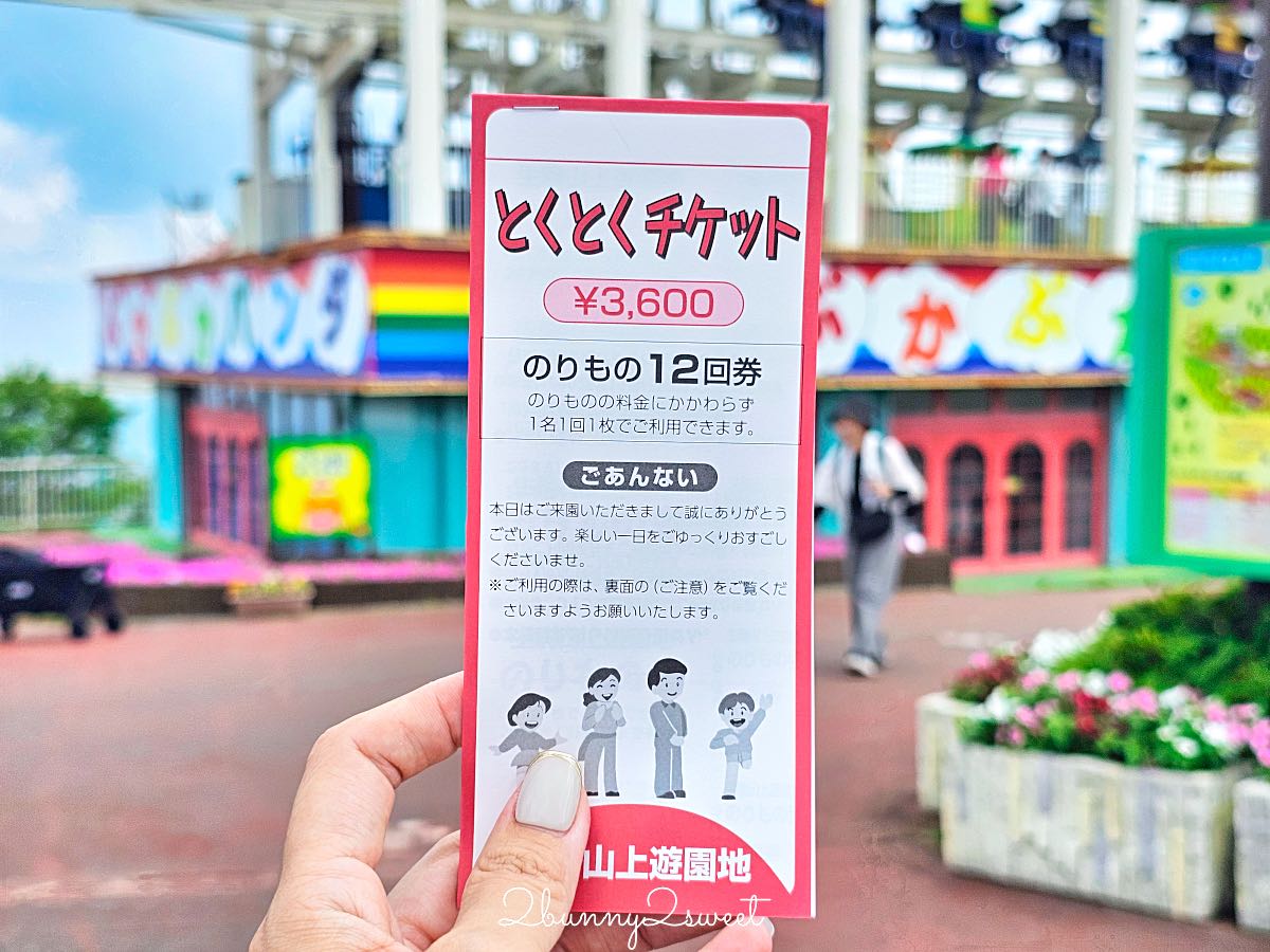 【生駒山上遊樂園】大阪近郊免費入園親子景點！奈良必玩山頂空中腳踏車、門票交通設施攻略 @兔兒毛毛姊妹花