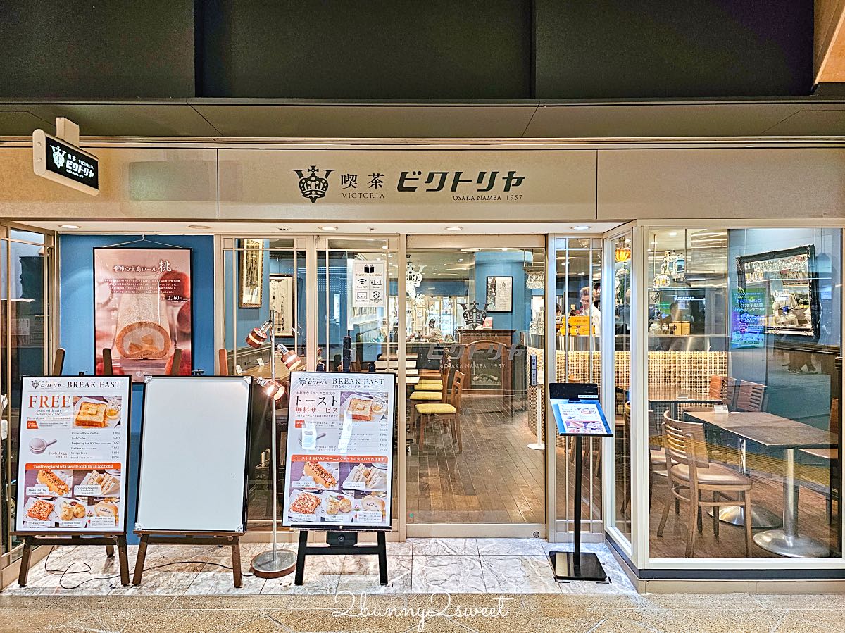 【喫茶ビクトリヤ VICTORIA】大阪難波早餐推薦,1957年老字號喫茶店,點飲料免費送吐司 @兔兒毛毛姊妹花 【喫茶ビクトリヤ VICTORIA】大阪難波早餐推薦,1957年老字號喫茶店,點飲料免費送吐司 @兔兒毛毛姊妹花