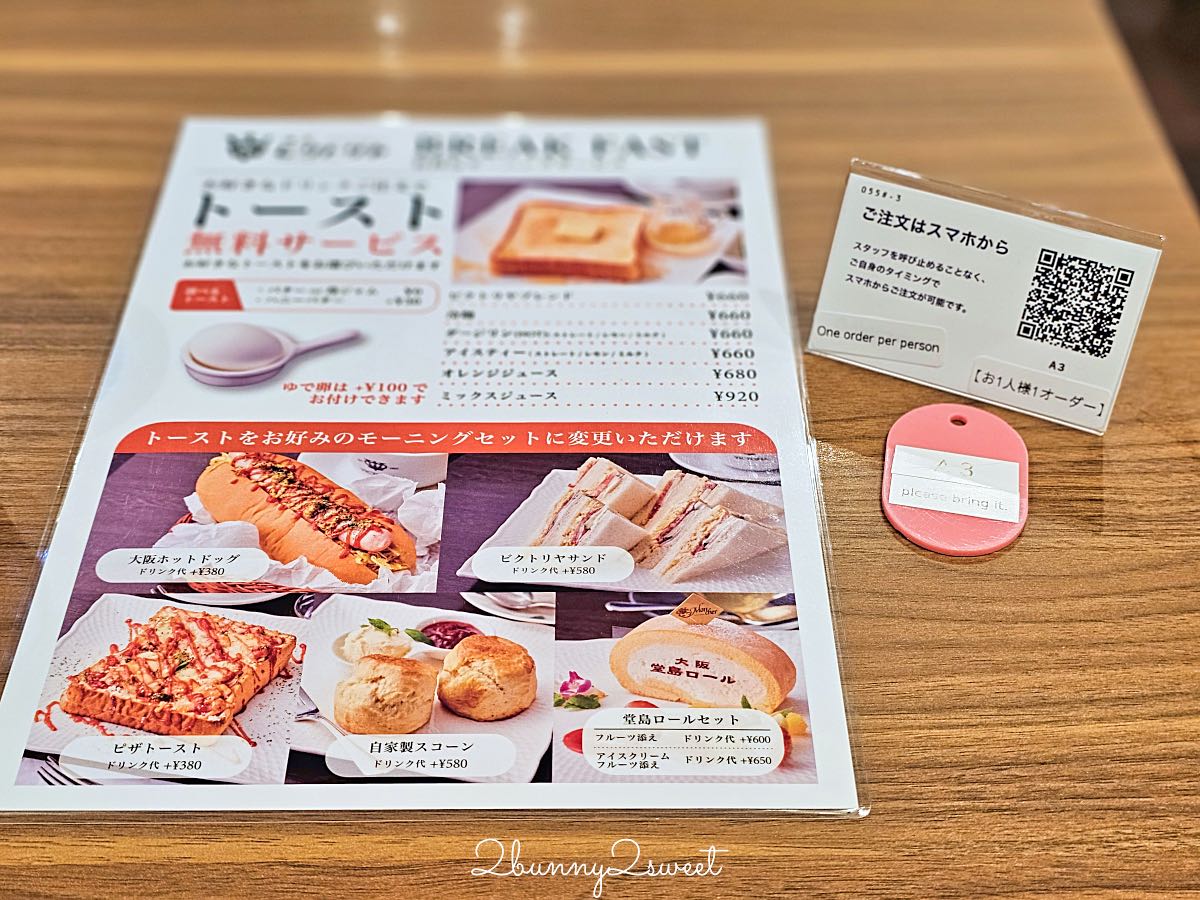 【喫茶ビクトリヤ VICTORIA】大阪難波早餐推薦,1957年老字號喫茶店,點飲料免費送吐司 @兔兒毛毛姊妹花 【喫茶ビクトリヤ VICTORIA】大阪難波早餐推薦,1957年老字號喫茶店,點飲料免費送吐司 @兔兒毛毛姊妹花