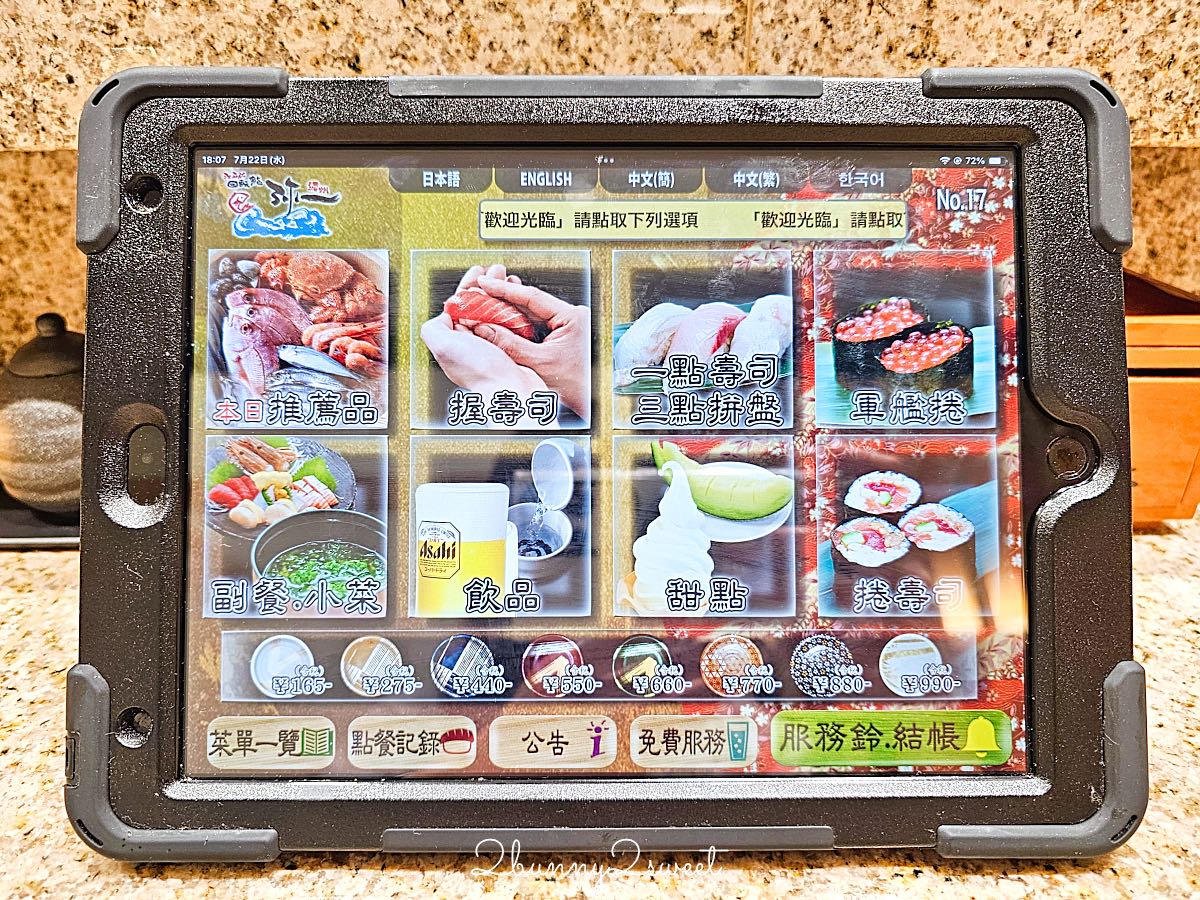 【江戶前回転鮨 弥一】大阪梅田迴轉壽司推薦!阪急百貨12樓、職人現握還有中文平板 @兔兒毛毛姊妹花 【江戶前回転鮨 弥一】大阪梅田迴轉壽司推薦!阪急百貨12樓、職人現握還有中文平板 @兔兒毛毛姊妹花
