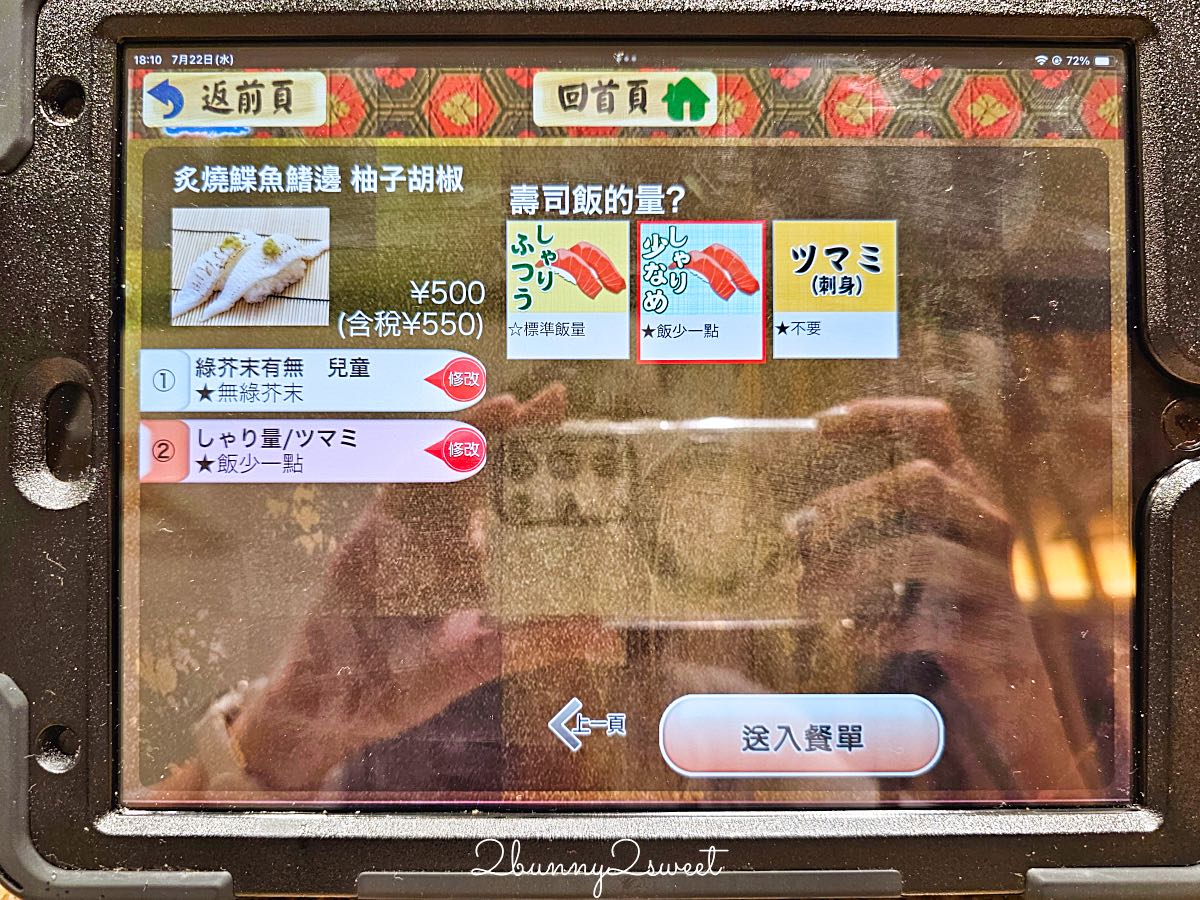 【江戶前回転鮨 弥一】大阪梅田迴轉壽司推薦!阪急百貨12樓、職人現握還有中文平板 @兔兒毛毛姊妹花 【江戶前回転鮨 弥一】大阪梅田迴轉壽司推薦!阪急百貨12樓、職人現握還有中文平板 @兔兒毛毛姊妹花