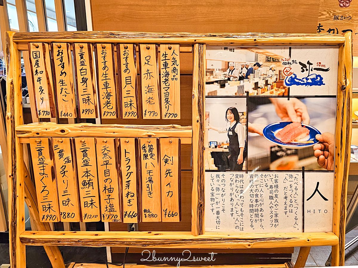 【江戶前回転鮨 弥一】大阪梅田迴轉壽司推薦!阪急百貨12樓、職人現握還有中文平板 @兔兒毛毛姊妹花 【江戶前回転鮨 弥一】大阪梅田迴轉壽司推薦!阪急百貨12樓、職人現握還有中文平板 @兔兒毛毛姊妹花