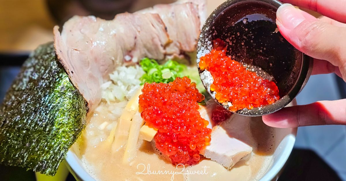 【龍鱗拉麵】台北中山站美食｜豪華蝦肉拉麵超吸睛！免費加麵加湯，中山站拉麵推薦 @兔兒毛毛姊妹花