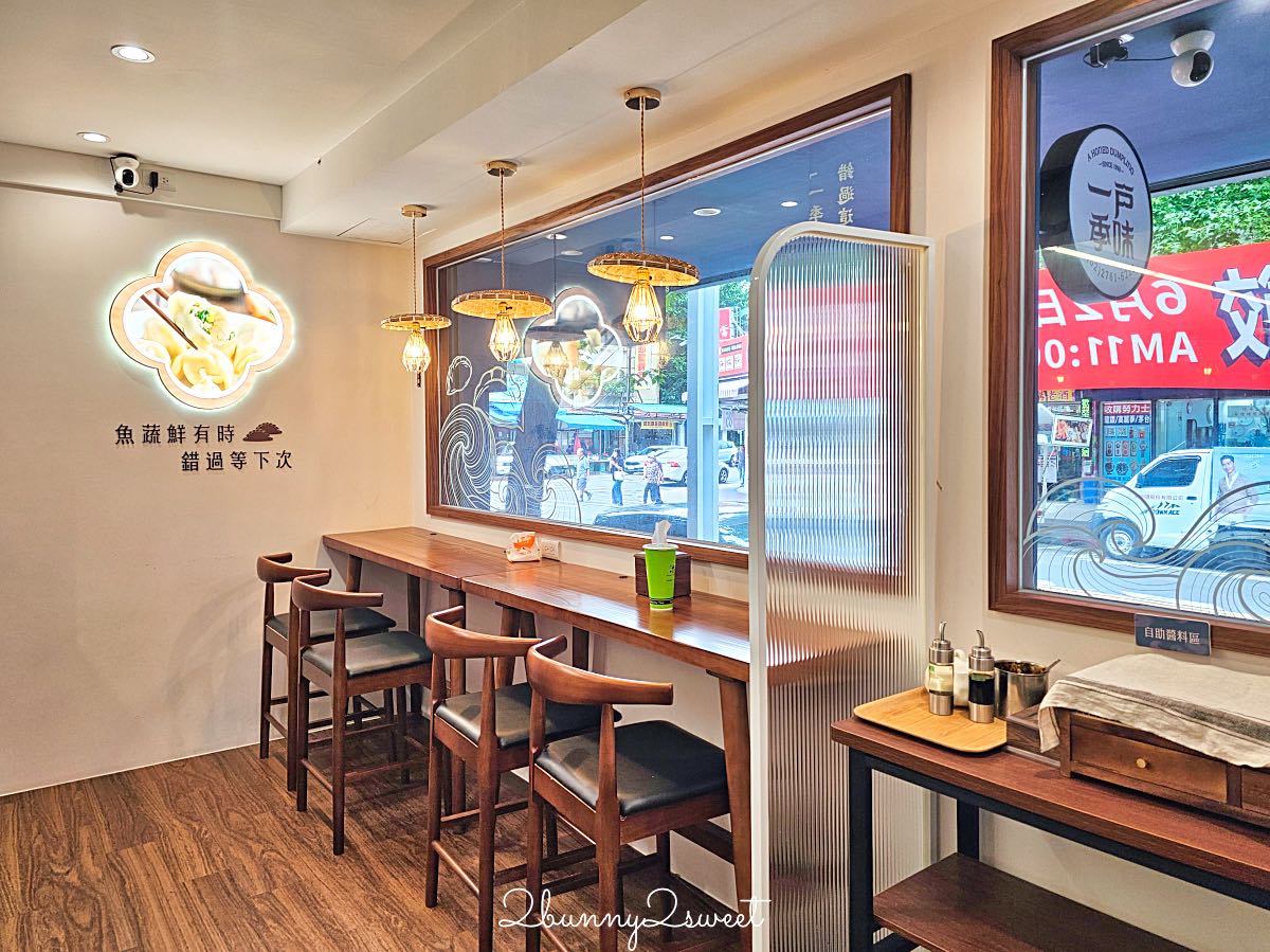 【一季戶味手作水餃】富錦街老字號手工水餃！鮮鱸魚、香菜水餃超特別，內用套餐180元起 @兔兒毛毛姊妹花