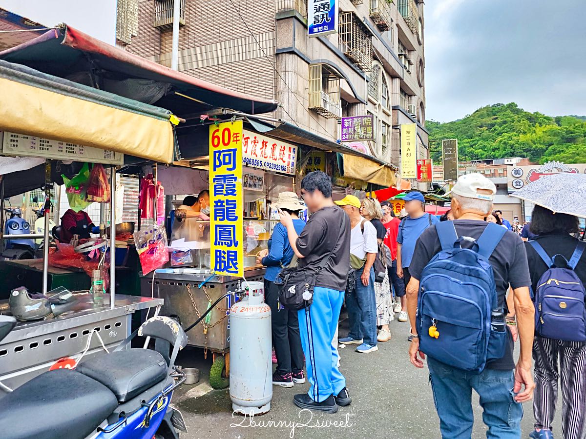 【阿霞龍鳳腿】瑞芳60年老店！現包現炸15元銅板美食，瑞芳火車站必吃小吃 @兔兒毛毛姊妹花