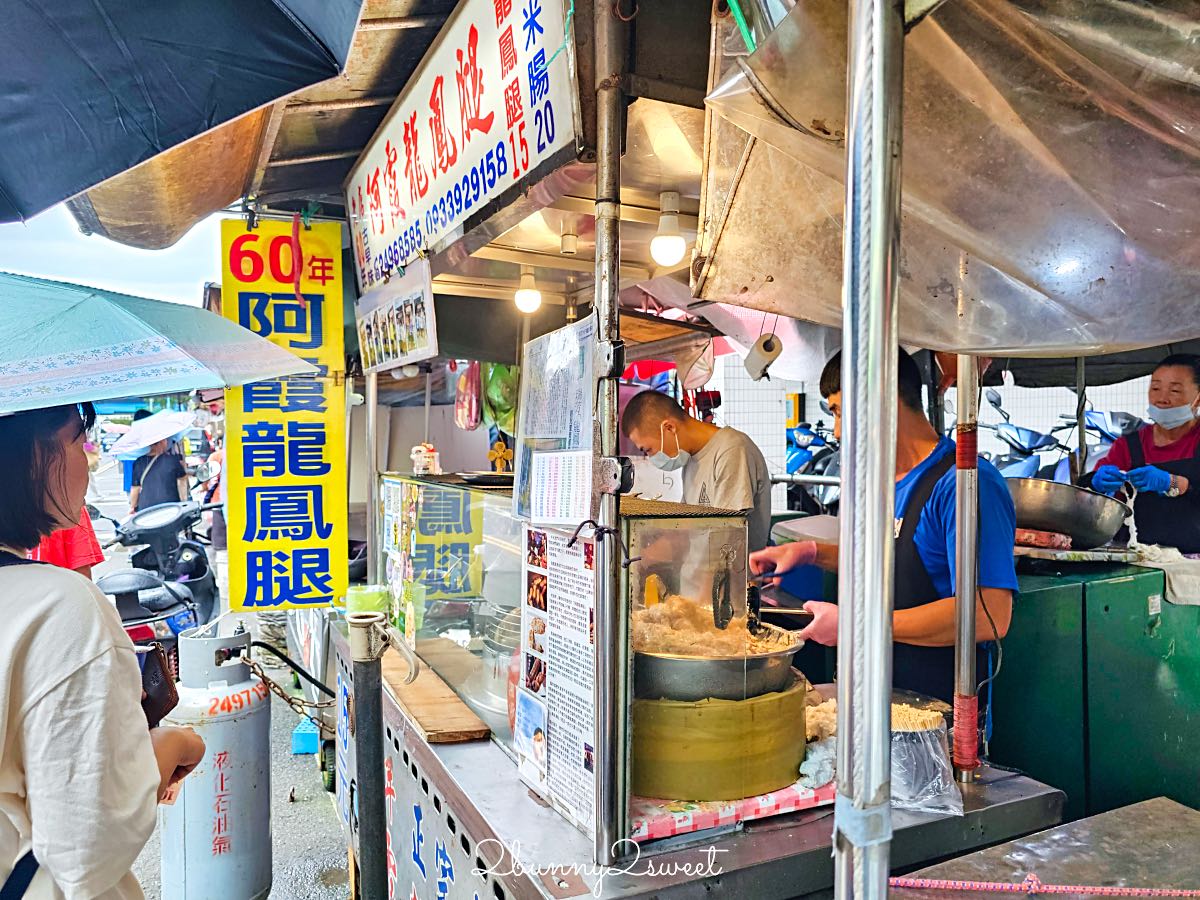 【阿霞龍鳳腿】瑞芳60年老店！現包現炸15元銅板美食，瑞芳火車站必吃小吃 @兔兒毛毛姊妹花