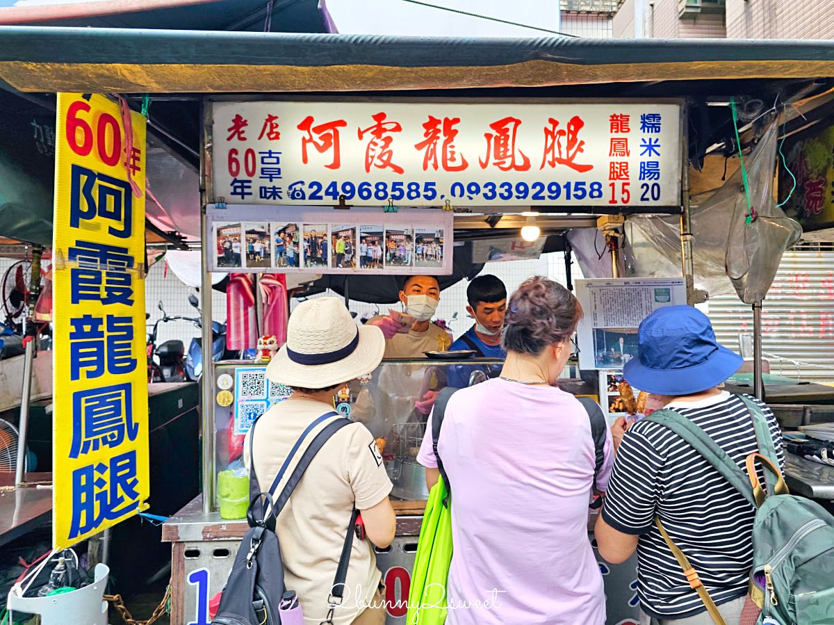 【阿霞龍鳳腿】瑞芳60年老店！現包現炸15元銅板美食，瑞芳火車站必吃小吃 @兔兒毛毛姊妹花