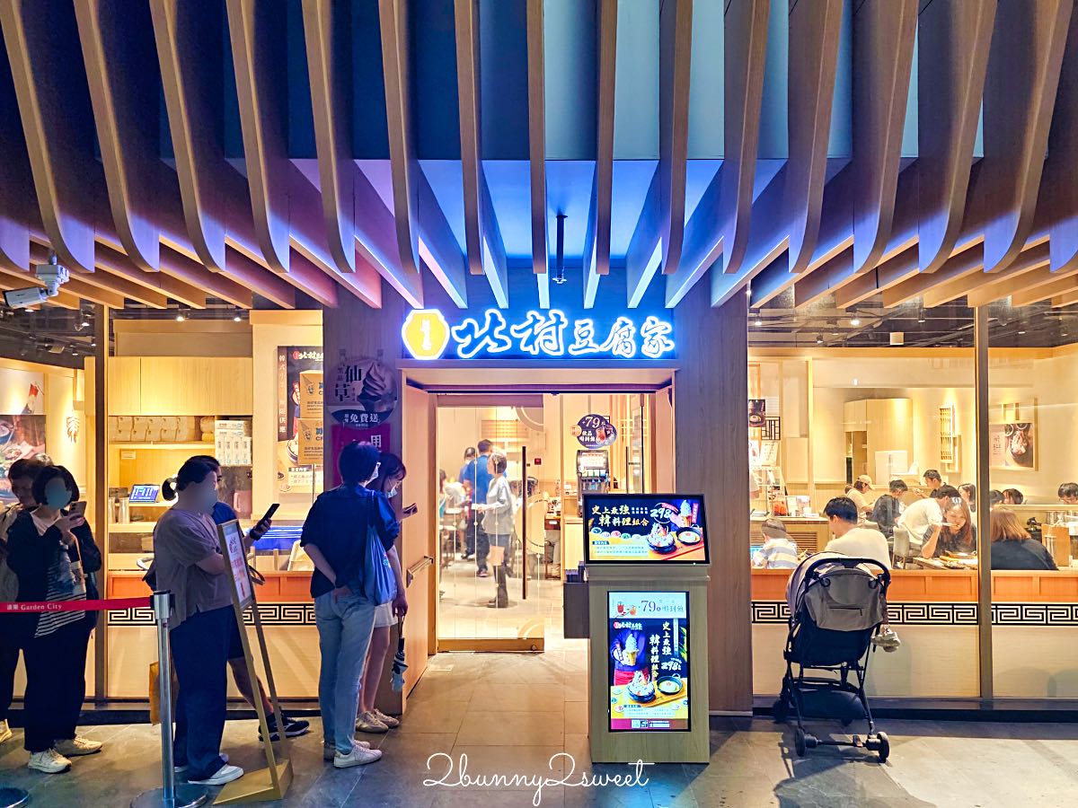【北村豆腐家】大巨蛋美食：遠東 Garden City 韓式料理豆腐鍋，小菜吃到飽、贈送霜淇淋 @兔兒毛毛姊妹花