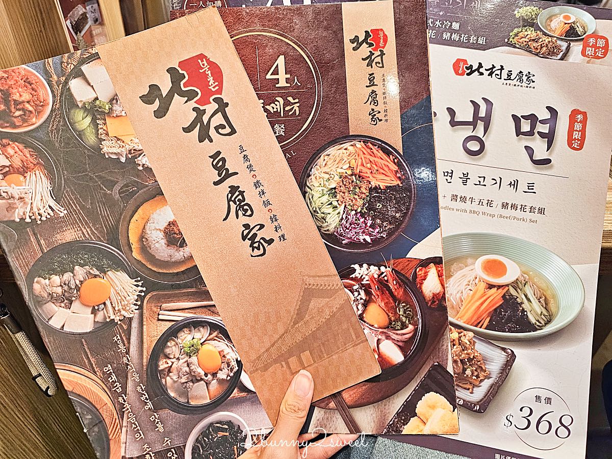 【北村豆腐家】大巨蛋美食：遠東 Garden City 韓式料理豆腐鍋，小菜吃到飽、贈送霜淇淋 @兔兒毛毛姊妹花