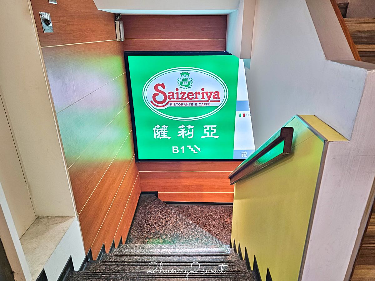 【薩莉亞 Saizeriya】菜單價錢、分店整理!中山站平價義式餐廳,披薩義大利麵130元起 @兔兒毛毛姊妹花 【薩莉亞 Saizeriya】菜單價錢、分店整理!中山站平價義式餐廳,披薩義大利麵130元起 @兔兒毛毛姊妹花