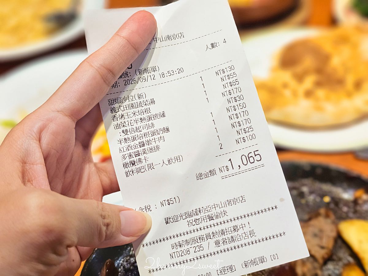 【薩莉亞 Saizeriya】菜單價錢、分店整理!中山站平價義式餐廳,披薩義大利麵130元起 @兔兒毛毛姊妹花 【薩莉亞 Saizeriya】菜單價錢、分店整理!中山站平價義式餐廳,披薩義大利麵130元起 @兔兒毛毛姊妹花