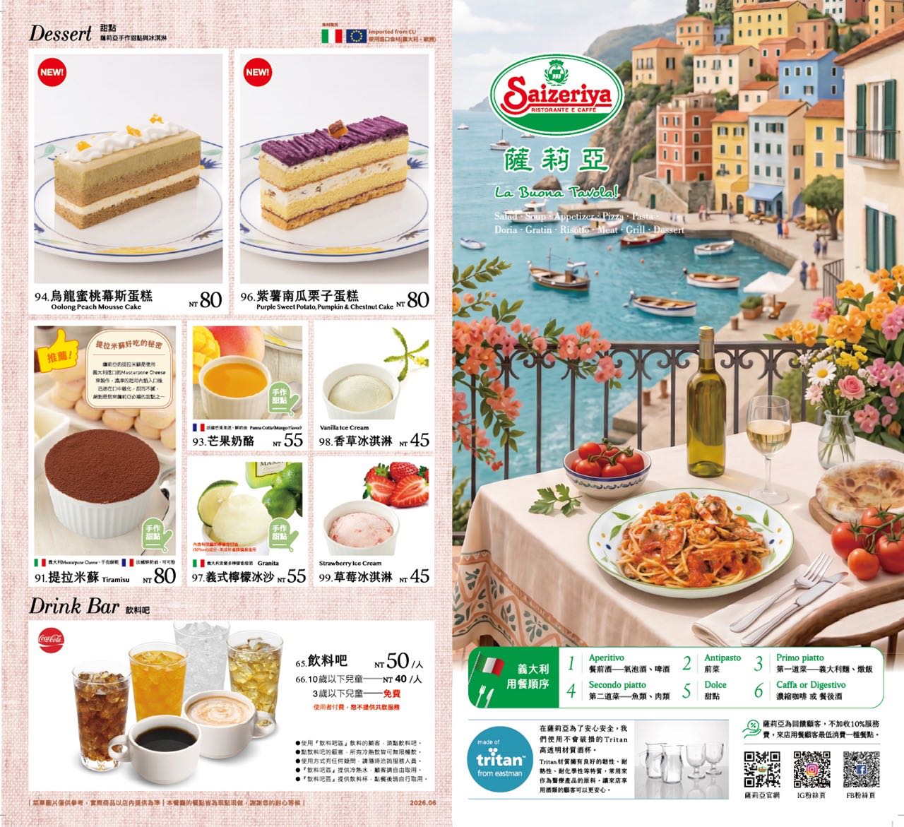 【薩莉亞 Saizeriya】菜單價錢、分店整理！中山站平價義式餐廳，披薩義大利麵130元起 @兔兒毛毛姊妹花
