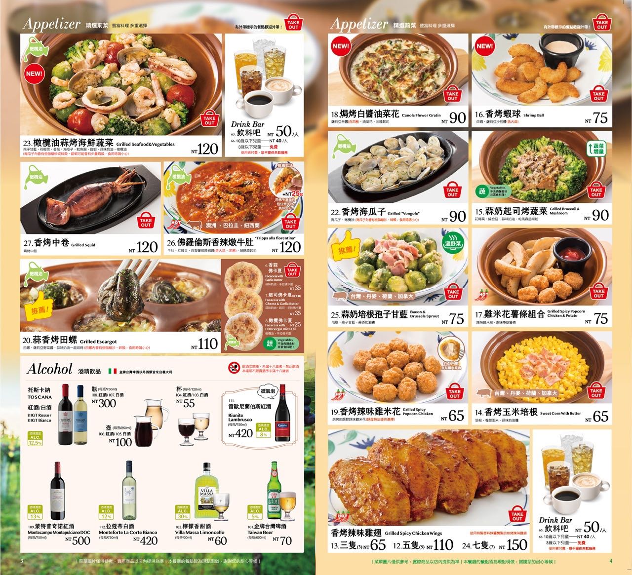 【薩莉亞 Saizeriya】菜單價錢、分店整理！中山站平價義式餐廳，披薩義大利麵130元起 @兔兒毛毛姊妹花