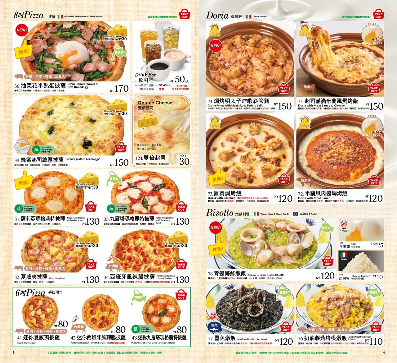 【薩莉亞 Saizeriya】菜單價錢、分店整理！中山站平價義式餐廳，披薩義大利麵130元起 @兔兒毛毛姊妹花
