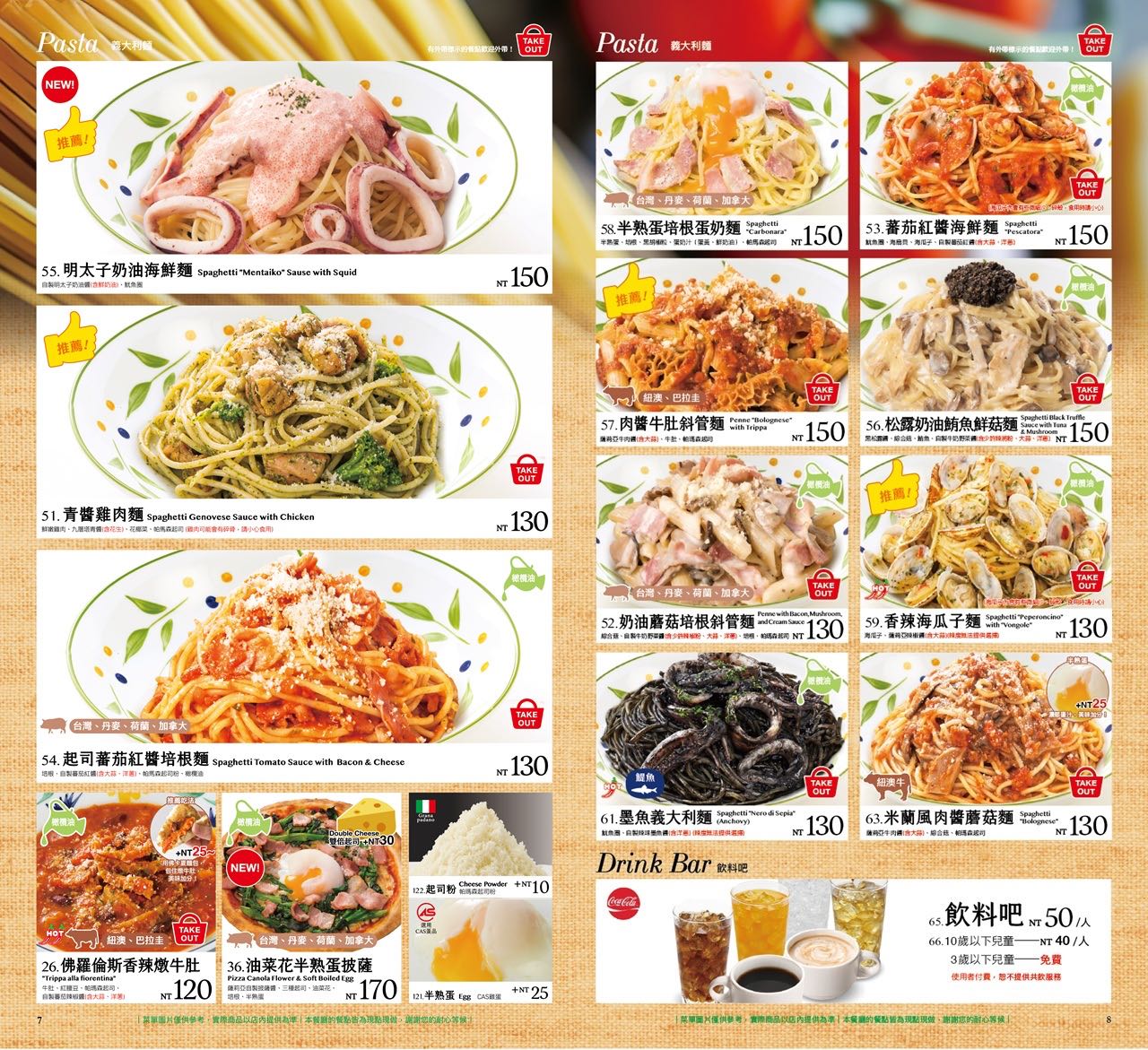 【薩莉亞 Saizeriya】菜單價錢、分店整理！中山站平價義式餐廳，披薩義大利麵130元起 @兔兒毛毛姊妹花