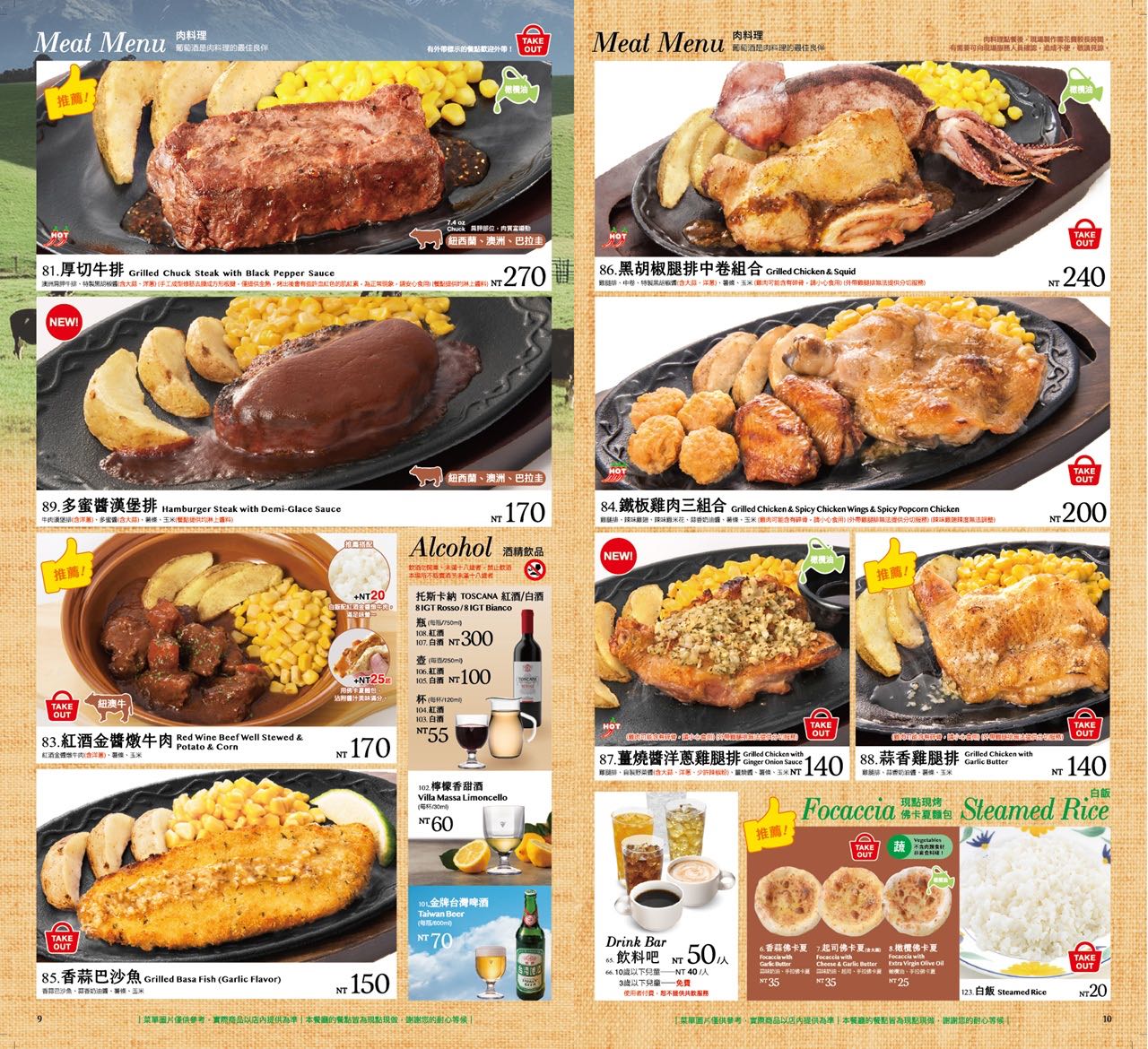 【薩莉亞 Saizeriya】菜單價錢、分店整理!中山站平價義式餐廳,披薩義大利麵130元起 @兔兒毛毛姊妹花 【薩莉亞 Saizeriya】菜單價錢、分店整理!中山站平價義式餐廳,披薩義大利麵130元起 @兔兒毛毛姊妹花