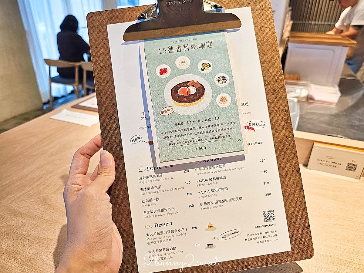 【武田咖哩食堂】台北民生社區美食,米其林必比登推薦、二星名廚開的日式咖哩餐廳 @兔兒毛毛姊妹花 【武田咖哩食堂】台北民生社區美食,米其林必比登推薦、二星名廚開的日式咖哩餐廳 @兔兒毛毛姊妹花