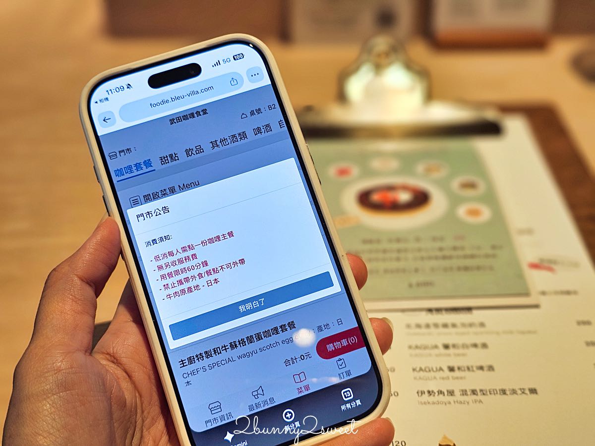 【武田咖哩食堂】台北民生社區美食,米其林必比登推薦、二星名廚開的日式咖哩餐廳 @兔兒毛毛姊妹花 【武田咖哩食堂】台北民生社區美食,米其林必比登推薦、二星名廚開的日式咖哩餐廳 @兔兒毛毛姊妹花