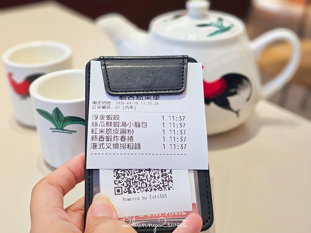 【三點三 DIM SUM TIME】台北小巨蛋港點推薦,米其林一星 T+T 團隊、前晶華軒主廚坐鎮 @兔兒毛毛姊妹花 【三點三 DIM SUM TIME】台北小巨蛋港點推薦,米其林一星 T+T 團隊、前晶華軒主廚坐鎮 @兔兒毛毛姊妹花