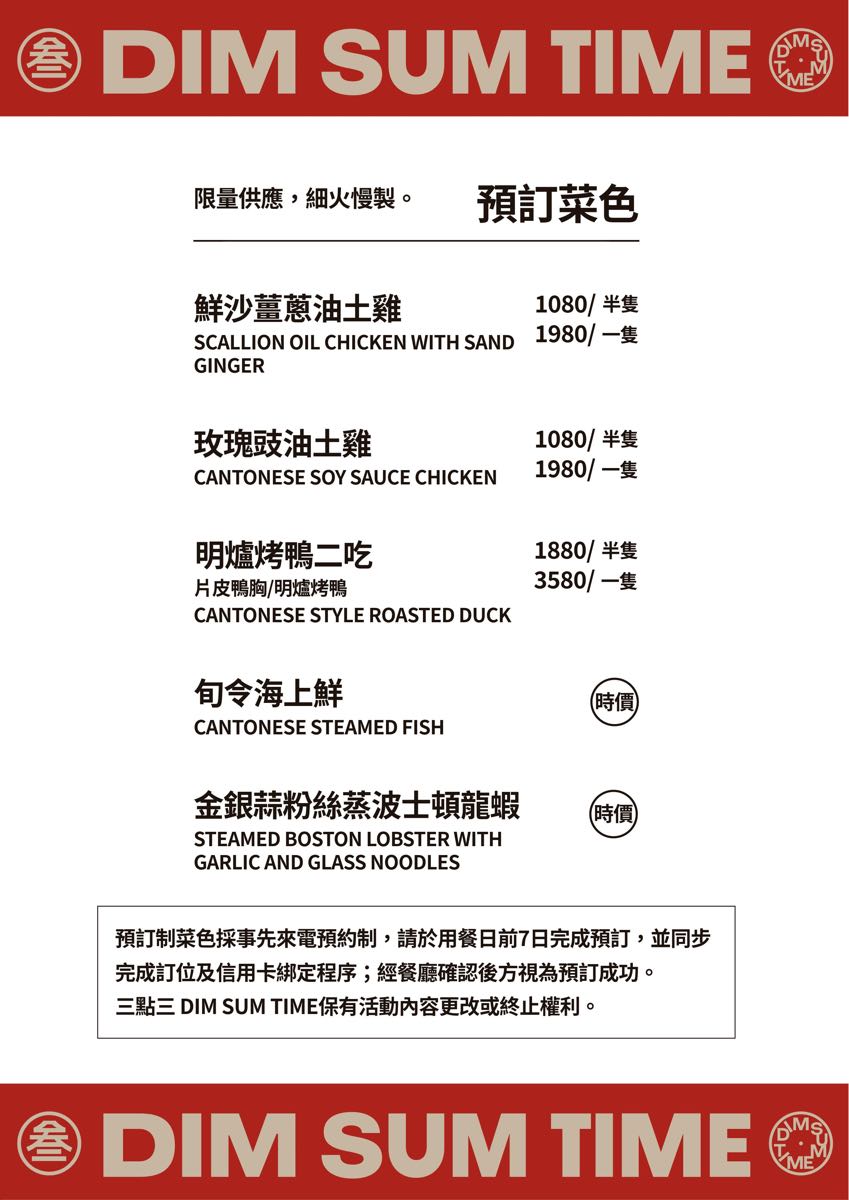 【三點三 DIM SUM TIME】台北小巨蛋港點推薦,米其林一星 T+T 團隊、前晶華軒主廚坐鎮 @兔兒毛毛姊妹花 【三點三 DIM SUM TIME】台北小巨蛋港點推薦,米其林一星 T+T 團隊、前晶華軒主廚坐鎮 @兔兒毛毛姊妹花