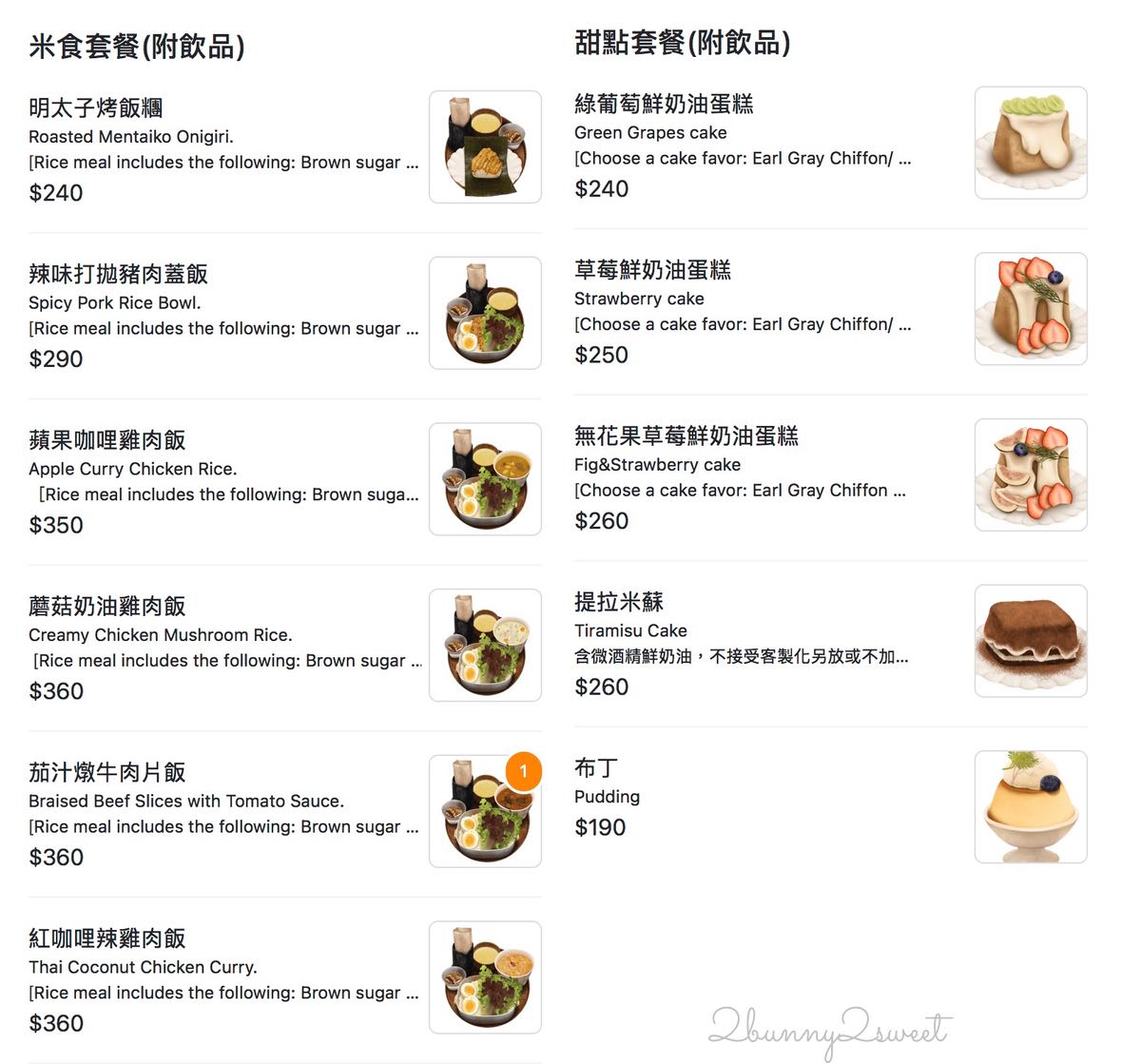 【卜卜商店】中山站美食：赤峰街老宅咖啡廳，藏在二樓的復古空間，鹹食、甜點一次吃 @兔兒毛毛姊妹花
