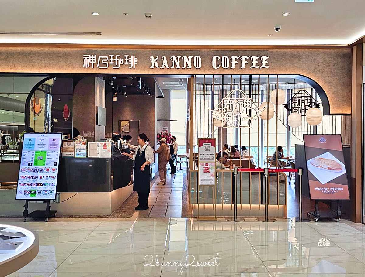 【神乃珈琲】台北大巨蛋咖啡廳,日本精品咖啡海外首店!菜單、交通、必吃和三盆糖布丁 @兔兒毛毛姊妹花 【神乃珈琲】台北大巨蛋咖啡廳,日本精品咖啡海外首店!菜單、交通、必吃和三盆糖布丁 @兔兒毛毛姊妹花