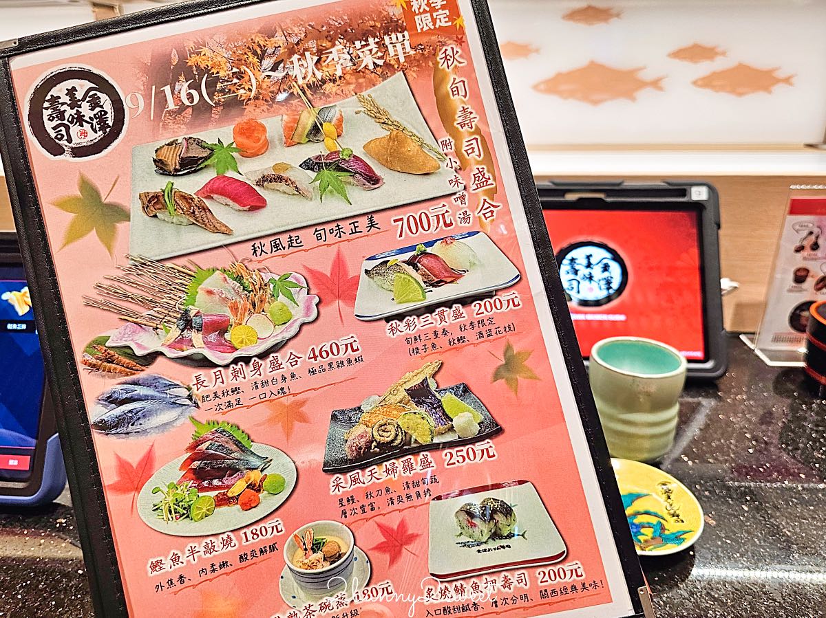 【金澤美味壽司】大巨蛋美食推薦!日本金澤高級迴轉壽司,菜單價錢、必吃北陸海鮮 @兔兒毛毛姊妹花 【金澤美味壽司】大巨蛋美食推薦!日本金澤高級迴轉壽司,菜單價錢、必吃北陸海鮮 @兔兒毛毛姊妹花