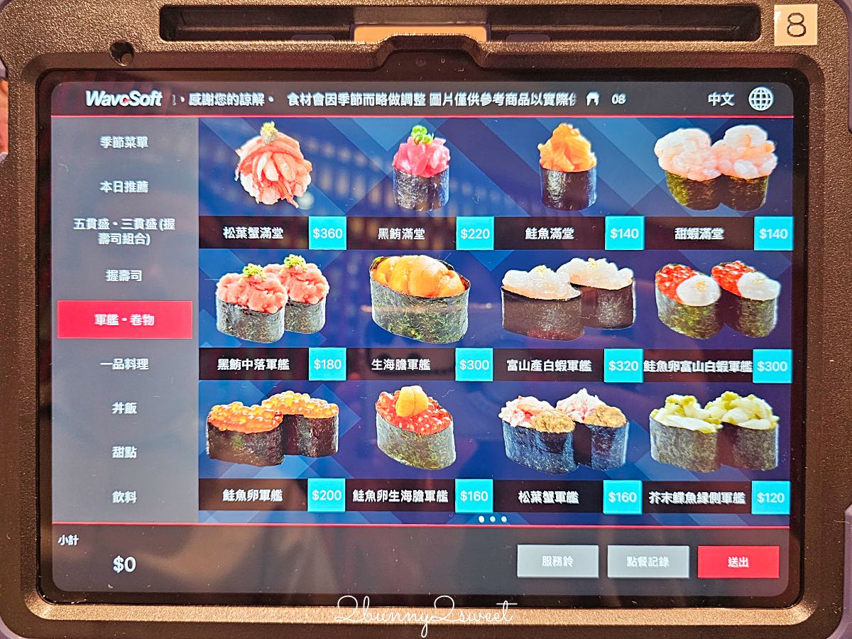 【金澤美味壽司】大巨蛋美食推薦!日本金澤高級迴轉壽司,菜單價錢、必吃北陸海鮮 @兔兒毛毛姊妹花 【金澤美味壽司】大巨蛋美食推薦!日本金澤高級迴轉壽司,菜單價錢、必吃北陸海鮮 @兔兒毛毛姊妹花